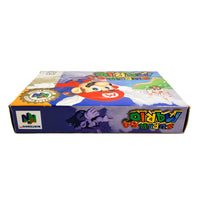 Super Mario 64 Players Choice Nintendo 64 Very Good CIB - Top Side of Retail Box